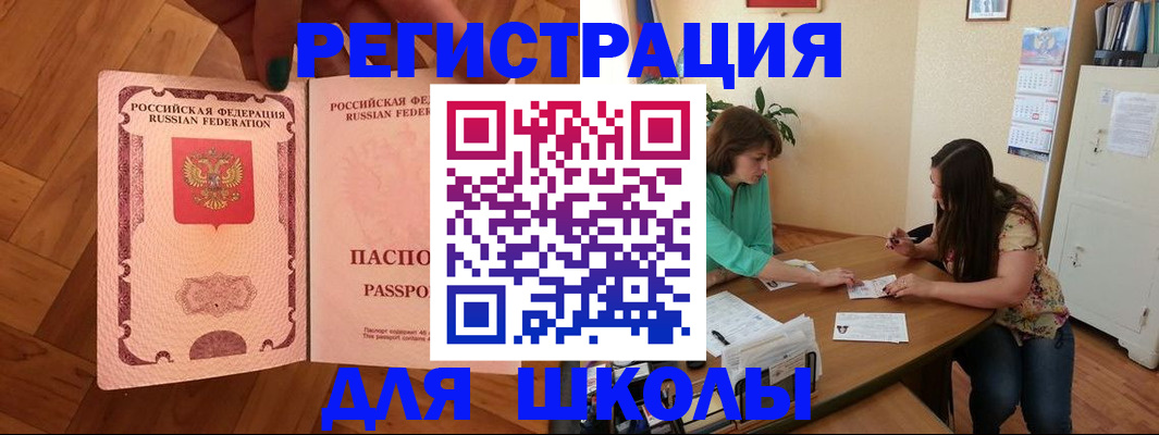 временная регистрация купить в Янауле